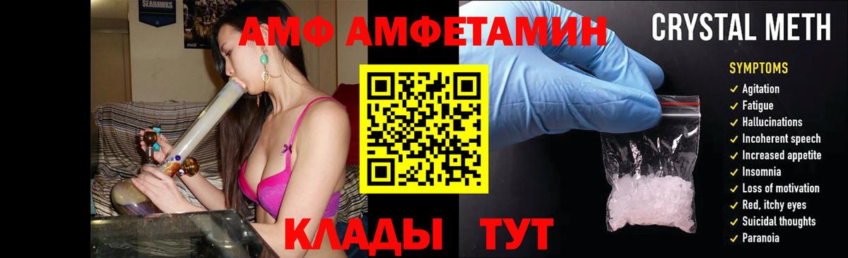 Амфетамин Розовый Обь