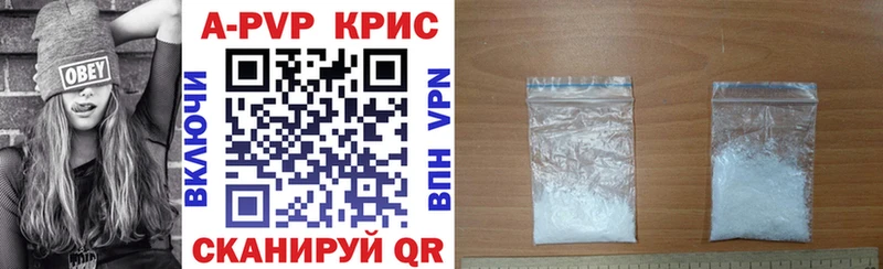 Alfa_PVP крисы CK  закладки  Обь 