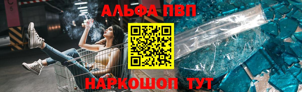 Alpha PVP мука  A PVP  А ПВП СК КРИС  Обь  Вход с VPN  Alpha PVP кристаллы 