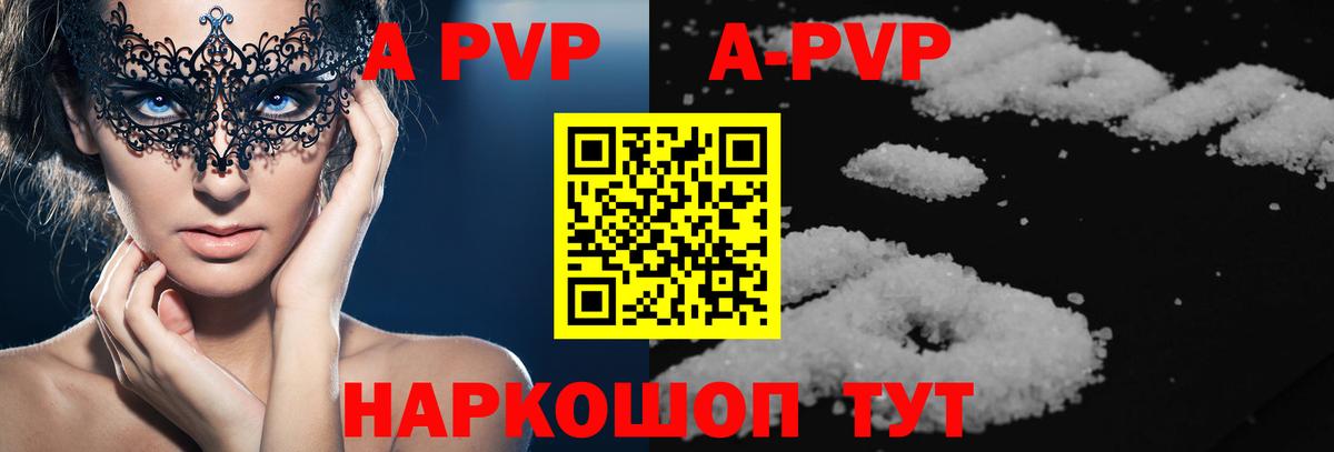 APVP Соль Обь