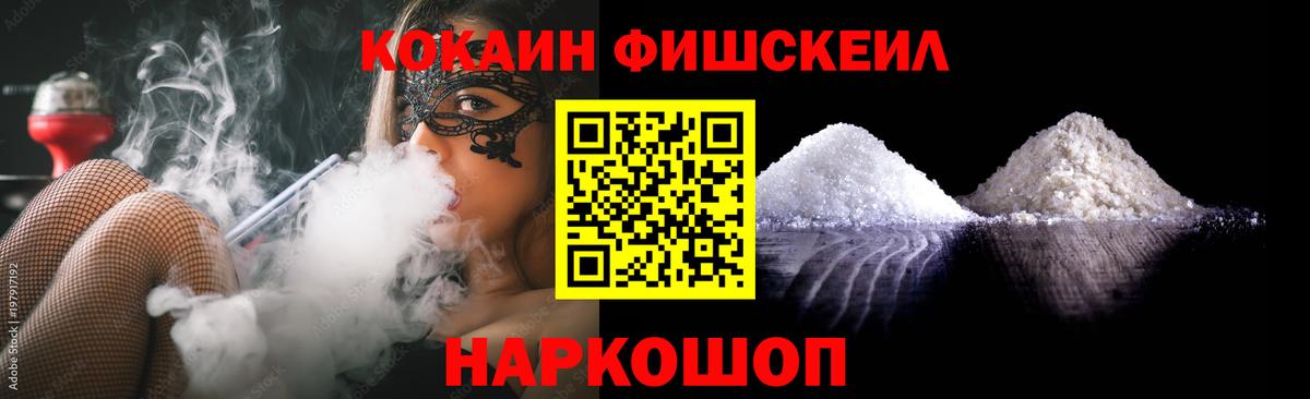 наркошоп  Вход с VPN  Обь  КОКАИН Колумбийский 