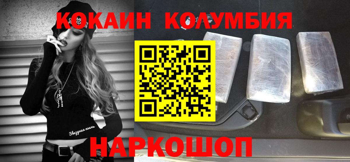 COCAIN Columbia Обь