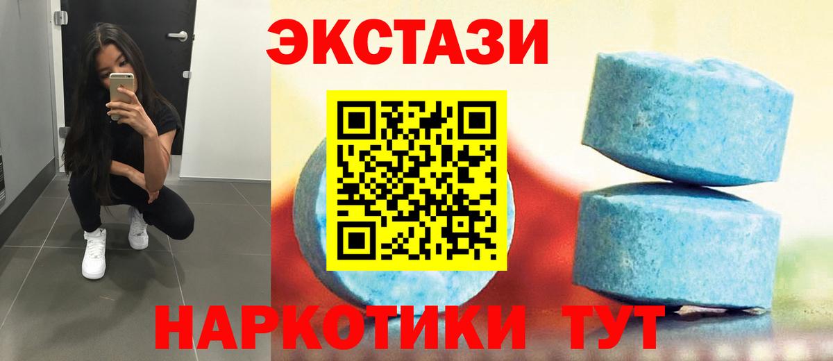 Ecstasy MDMA  Ecstasy 250 мг  Обь  Вход с VPN 