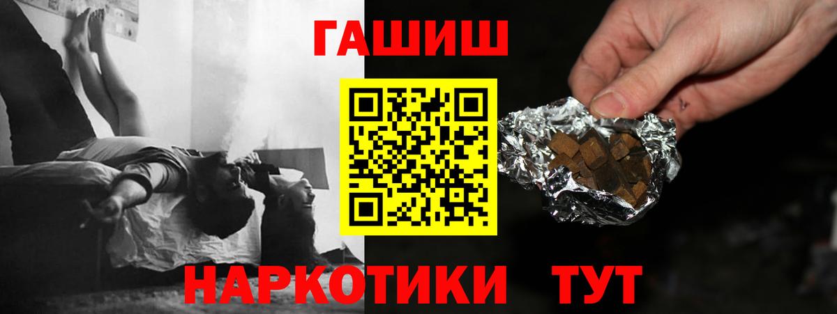 ГАШИШ Premium  ГАШИШ  Обь  как найти закладки  Вход с VPN 