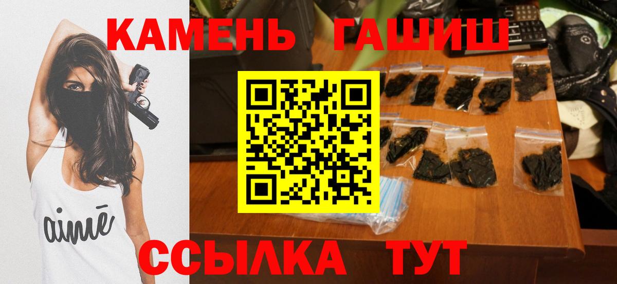 ГАШИШ 40% ТГК  ГАШ гарик  Обь  Вход с VPN 