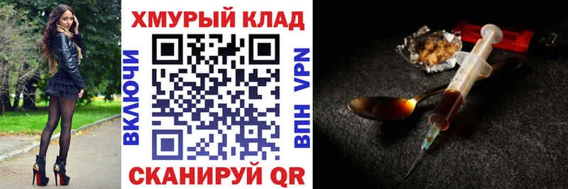 Героин гречка  Обь 