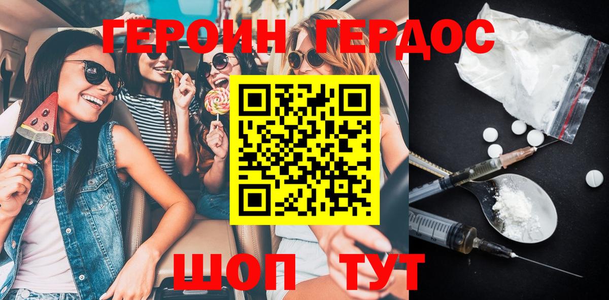 ГЕРОИН  Вход с VPN  Обь  Героин герыч 
