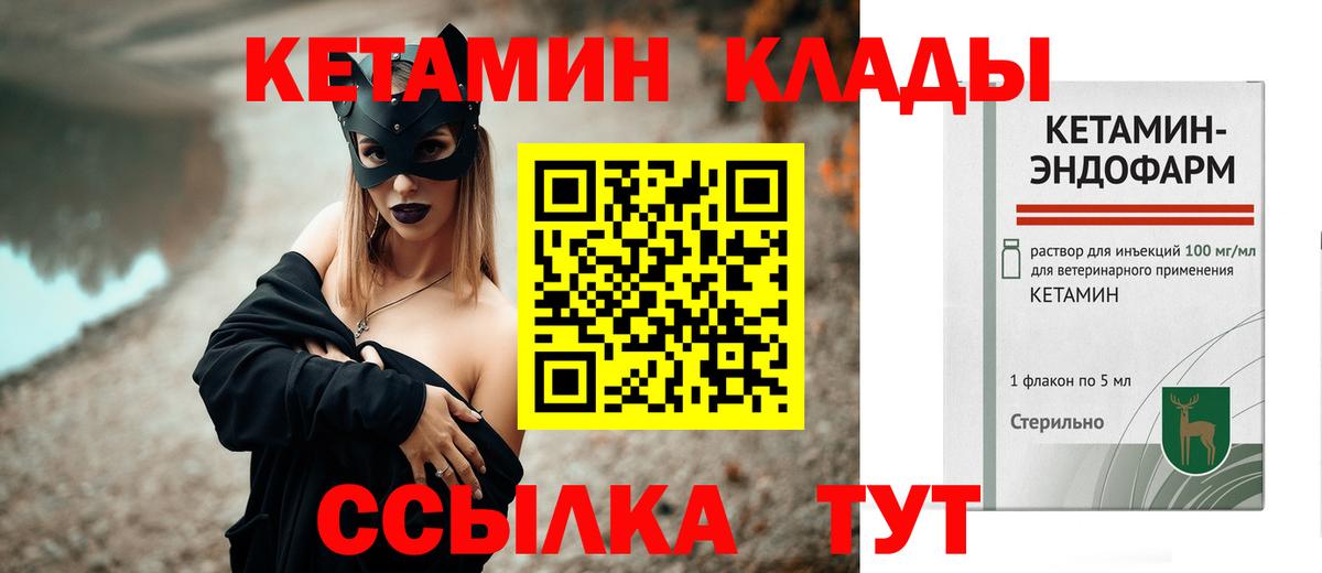 гидра маркетплейс  Кетамин ketamine  Вход с VPN  Кетамин VHQ  Обь 