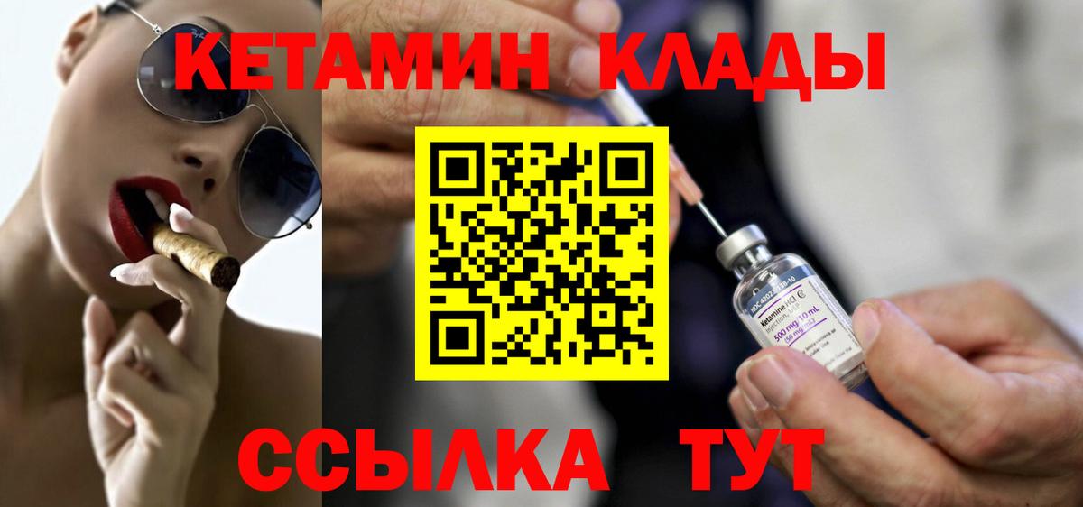 КЕТАМИН ketamine Обь
