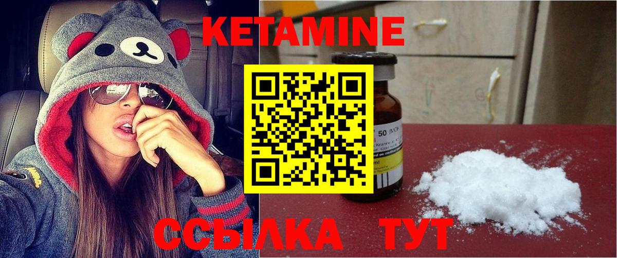 КЕТАМИН ketamine Обь