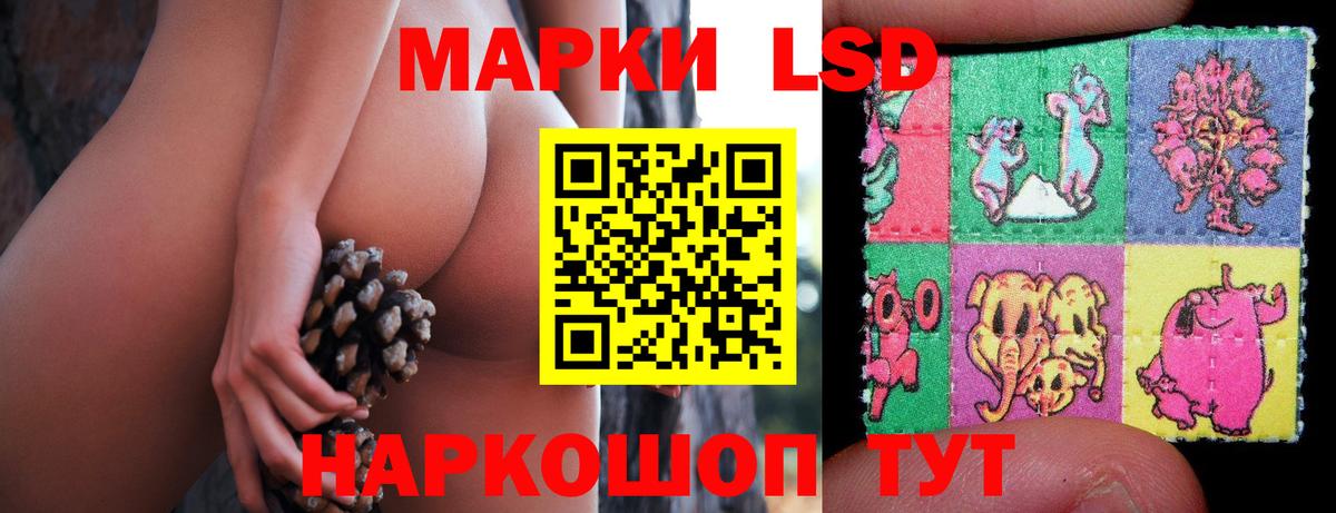 ЛСД экстази ecstasy Обь