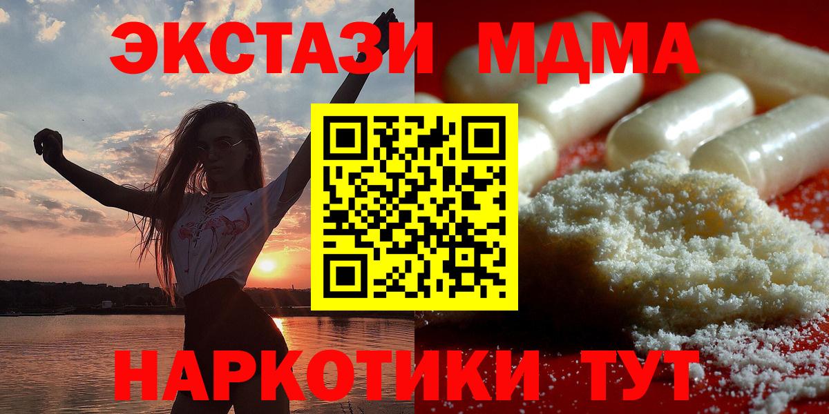 MDMA  Вход с VPN  Обь  МДМА Molly 