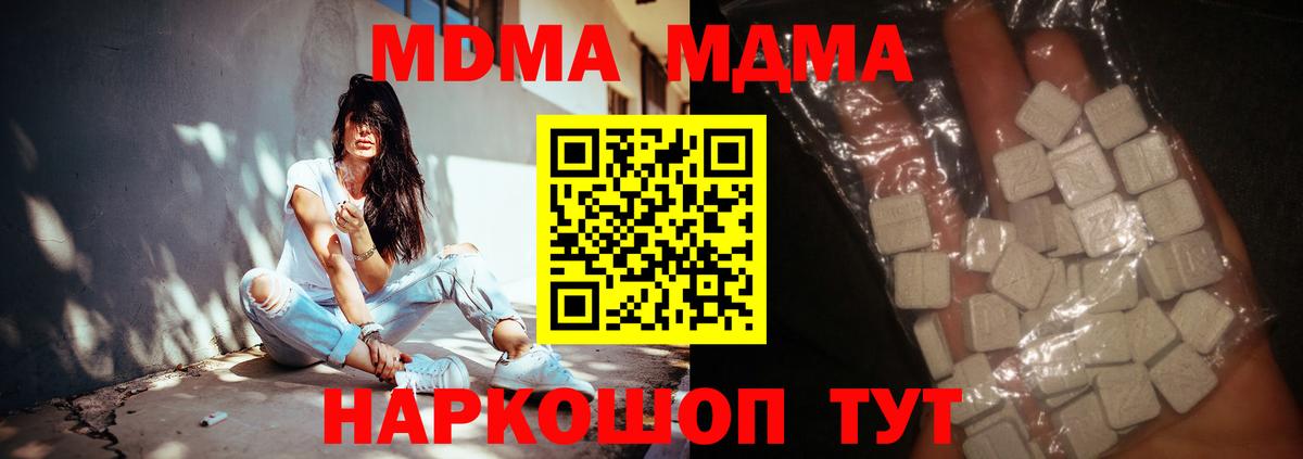 MDMA молли  Вход с VPN  Обь 