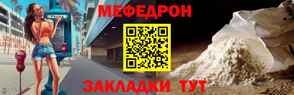 МЕФ mephedrone  Мяу-Мяу  Обь  Вход с VPN  Мефедрон  МЕФ 4 MMC 