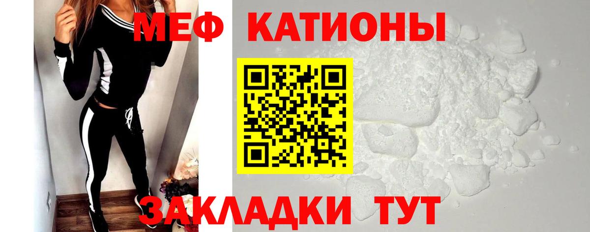 хочу   Мефедрон mephedrone  МЯУ-МЯУ мяу мяу  Вход с VPN  Обь  Мефедрон 