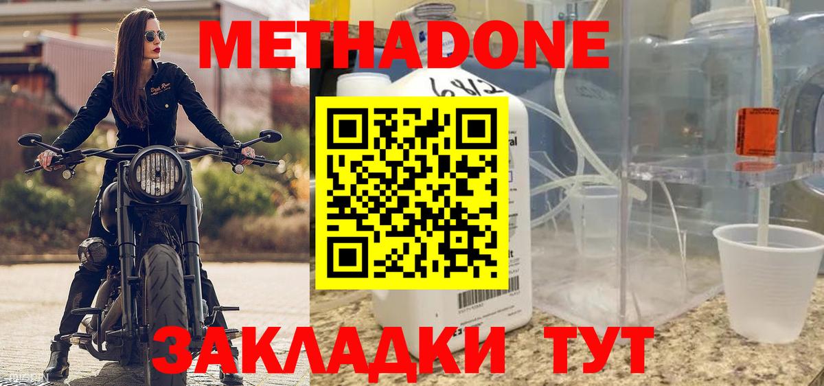 Метадон белоснежный Обь