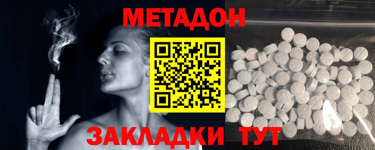 МЕТАДОН VHQ  МЕТАДОН кристалл  Вход с VPN  Обь 