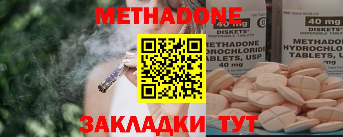 Метадон белоснежный  Вход с VPN  Метадон кристалл  Обь 