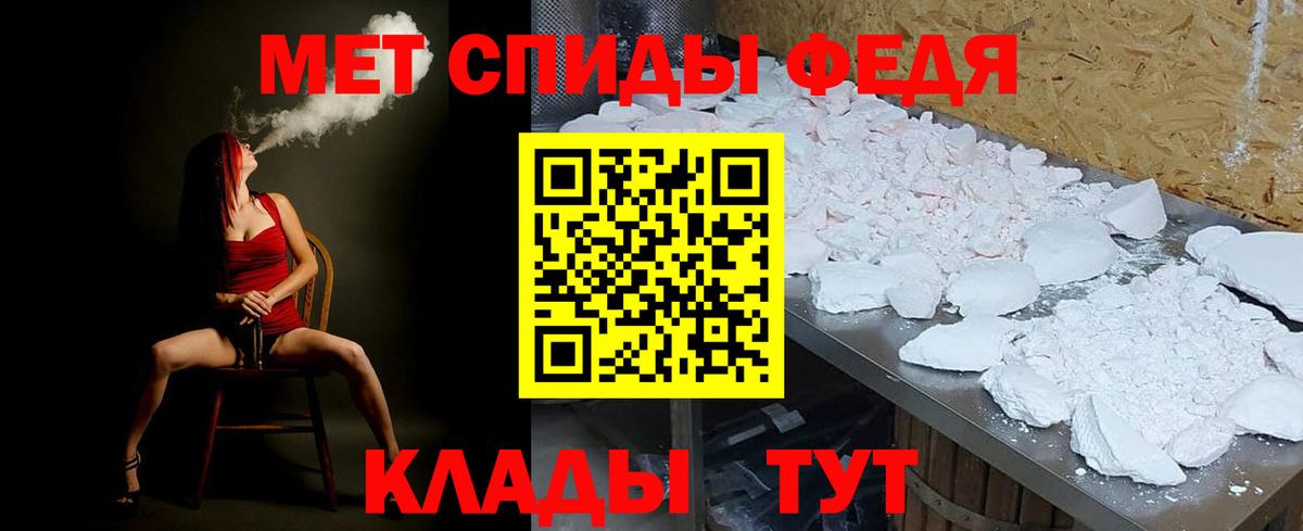 МЕТАМФЕТАМИН витя  Вход с VPN  Обь  МЕТАМФЕТАМИН мет 