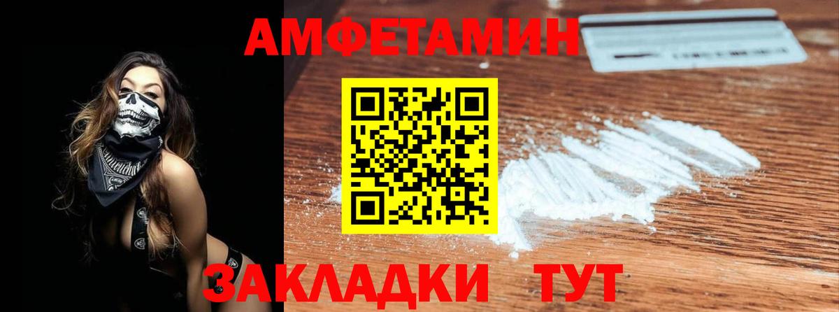 Первитин мет Обь