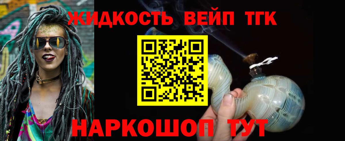 ТГК Wax Обь