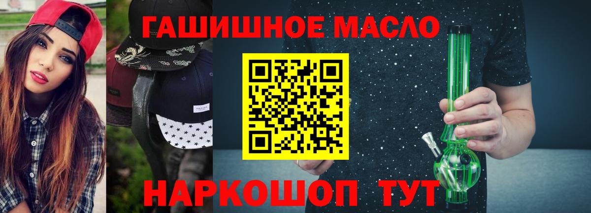 Дистиллят ТГК жижа  Вход с VPN  ТГК вейп с тгк  Обь 