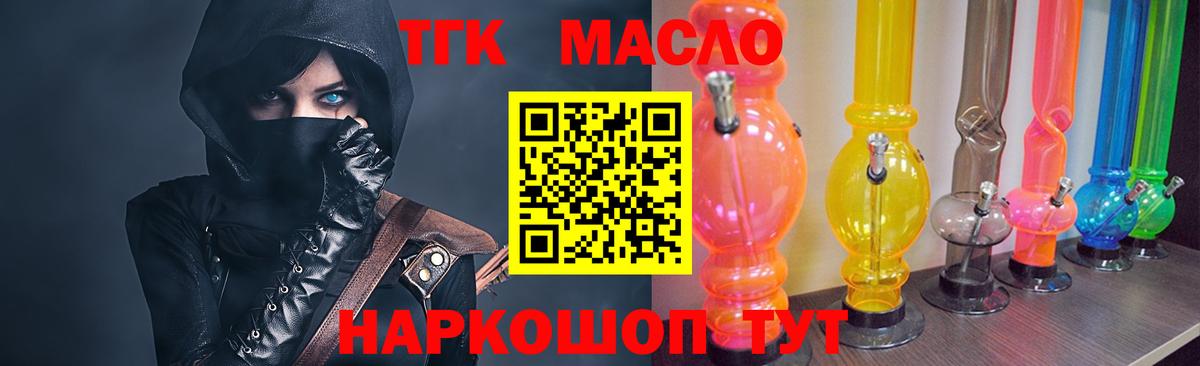 ТГК вейп  ТГК вейп с тгк  наркошоп  Обь  Вход с VPN 