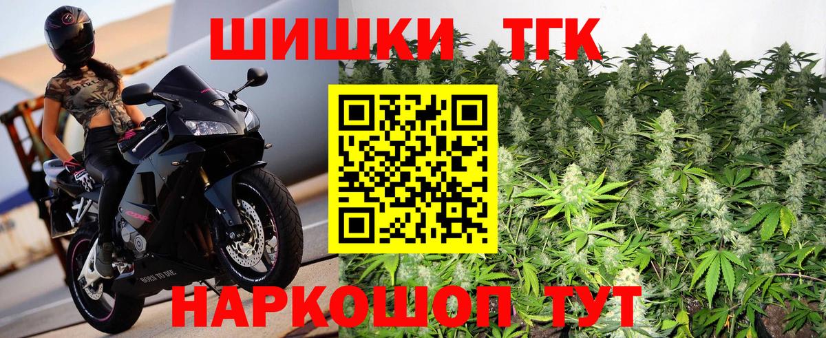 Бошки марихуана семена  Бошки Шишки конопля  Вход с VPN  Обь  Шишки марихуана конопля 