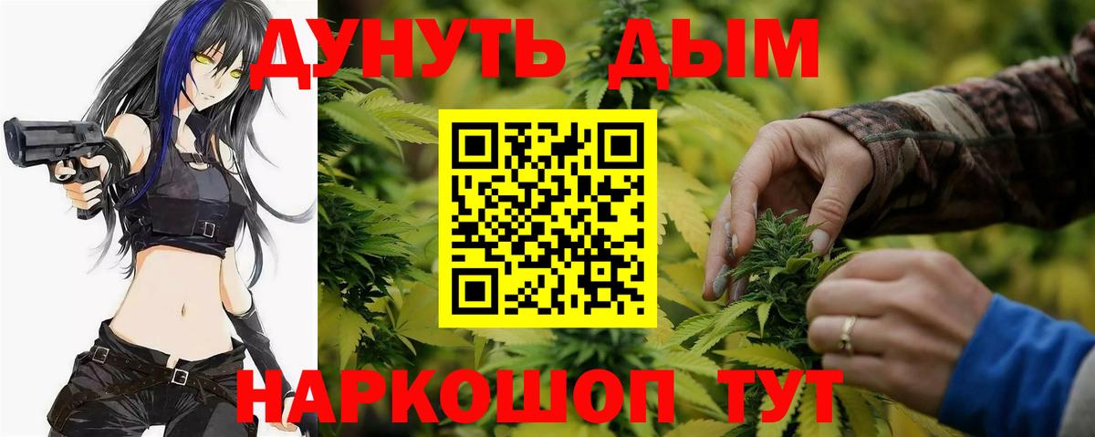 Марихуана тримм Обь