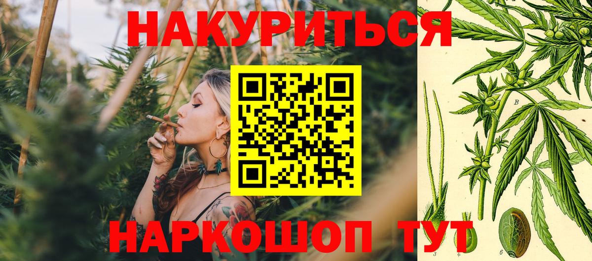 Канабис LSD WEED Обь